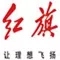 红旗